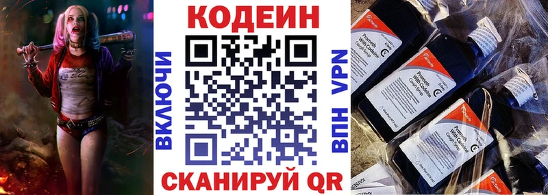 Codein Purple Drank  купить наркотик  Курлово 