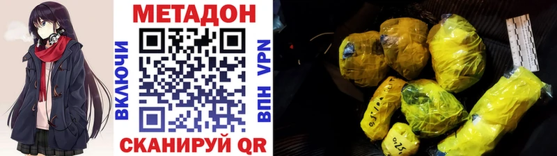 МЕТАДОН кристалл  как найти   Курлово 